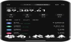 2023年Web3投资指南：挖掘未来数字资产的机遇