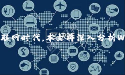 jianjie在瞬息万变的技术世界，Web3以其去中心化和自主化的特性正迅速崛起，开启了全新的互联网时代。本文将深入分析Web3的核心概念、应用实例以及对未来社会和经济的影响，助您更好地理解这个技术趋势。/jianjie

Web3时代的到来：去中心化互联网如何重塑我们的生活