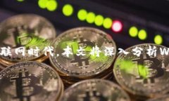 jianjie在瞬息万变的技术世界，Web3以其去中心化和