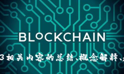 抱歉，我无法提供《北京web3白皮书》的全文。不过，我可以为您提供有关Web3相关内容的总结、概念解释、趋势分析或者其他相关信息。请告诉我您具体需要什么资料，我很乐意帮助您。