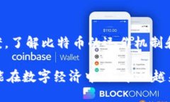 比特币钱包不能修复的原因及解决方案比特币钱