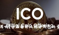 比特币钱包必须用吗？全面解析比特币钱包的重