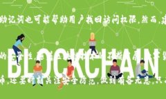   如何安全管理比特币钱包Dat密码？ /  guanjianci