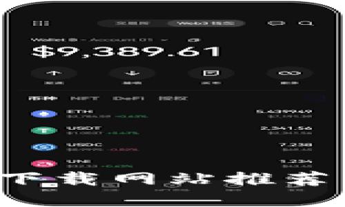 最全虚拟币形象视频下载网站推荐：轻松获取高质量素材
