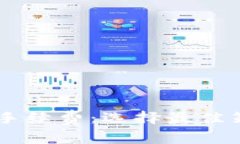 全面解析USDT冷钱包手续费：选择最佳策略保障您