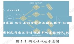 要确认 Web3 是否成功安装，可以通过以下几个步