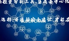 bianzi深入了解比特币非官方钱包：安全性、选择