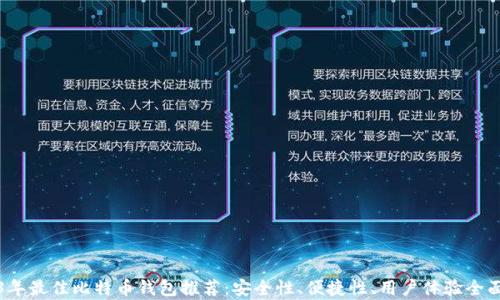
2023年最佳比特币钱包推荐：安全性、便捷性、用户体验全面解析