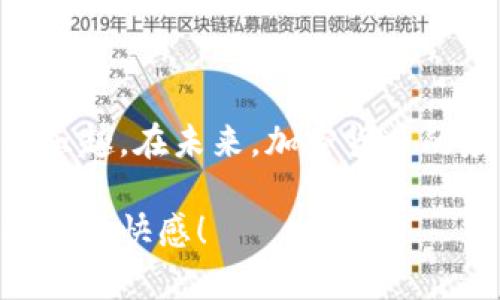 bianxiongjietp钱包的USDT充值地址：如何获取和使用/bianxiongjie

tp钱包, USDT充值, 加密货币钱包/guanjianci

了解TP钱包和USDT的基础

在当今数字经济蓬勃发展的背景下，加密货币的出现为我们提供了全新的交易方式。TP钱包作为一种流行的加密货币钱包，为用户提供了安全、便捷的数字资产管理体验。USDT（Tether）作为一种与法定货币锚定的稳定币，因其价值稳定而受到广泛欢迎。了解如何获取TP钱包的USDT充值地址，对于任何希望进入加密货币世界的用户而言，都是至关重要的一步。

什么是TP钱包？

TP钱包是由加密货币团队创建的一款多链数字钱包，支持包括Ethereum（以太坊）、USDT等多种加密货币。用户可以借助TP钱包方便地管理自己的数字资产，进行加密货币的转账、充值、兑换等操作。与其他钱包不同的是，TP钱包强调使用体验的流畅性与安全性，适合各类用户，无论是新手还是资深玩家。

USDT的基本概念

USDT（Tether）是市场上最受欢迎的稳定币之一。其价值与美元保持1:1的比例，因此被广泛用于交易所的资产管理和日常的小额支付。由于USDT可以有效规避加密货币价格波动带来的风险，因此，许多用户选择使用USDT进行资产避险或作为交易的中介货币。

如何获取TP钱包的USDT充值地址

获取USDT充值地址的过程其实相对简单。首先，您需要确保您已经下载并安装了TP钱包。接下来，您需要进行以下步骤：

ol
    li打开TP钱包应用。/li
    li登陆您的账户。/li
    li在主界面查找“资产”或“钱包”选项。/li
    li选择“USDT”作为充值或存入的目标货币。/li
    li点击“充值”或“接收”按钮，您将看到一个以字母和数字组成的地址，这就是您的USDT充值地址。/li
/ol

请务必在转账前仔细核对地址的准确性，任何错误都可能导致您的资产丢失。

注意事项：确保资金安全

在进行USDT充值时，安全是首要考虑的因素。以下是一些确保资金安全的建议：

ul
    li确保您的TP钱包应用程序是最新版本。定期更新可以提供最新的安全补丁。/li
    li使用二步验证（2FA）来保护您的账户，增加额外安全层级。/li
    li时刻警惕网络钓鱼攻击，确保您是在TP钱包的官方网站或官方应用内进行操作。/li
    li定期备份您的钱包信息，避免因设备丢失或故障导致资产无法恢复。/li
/ul

充值USDT的常见方式

用户在获取了USDT充值地址之后，接下来就可以通过多种方式为TP钱包充值。这些方式具有各自的优缺点，可以根据个人需求和实际情况进行选择：

h4交易所转账/h4
如果您在交易所（如Binance、Coinbase等）有USDT，可以直接将其转账至您的TP钱包。您只需在交易所找到转账或提现的选项，输入您的TP钱包USDT地址，确认交易即可。

h4场外交易/h4
一些用户可能会选择在社交平台或其他渠道进行场外交易。这种方式灵活快捷，但也伴随着一定的风险。在进行场外交易时，务必要选择信誉良好的交易对手，并确认交易的安全性。

h4通过信用卡或银行转账购买USDT/h4
一些平台允许用户直接通过信用卡或银行转账兑换USDT，这通常是新手用户最为青睐的方式。虽然手续费相对较高，但操作简单，适合不熟悉加密货币操作的新手使用。

充值后如何查看USDT余额

当您完成USDT充入后，TP钱包会自动更新您的余额，通常在几分钟内到账。您可以在钱包的“资产”页面查看您的USDT余额。根据网络拥堵情况，到账速度可能会有所不同。

总结与展望

为了有效使用TP钱包并充值USDT，了解相关的操作步骤和注意事项至关重要。在确保安全的基础上，用户可以灵活选择多种充值方式，尽情享受加密货币带来的便捷与乐趣。在未来，加密货币的应用范围和技术将进一步拓展，相信TP钱包会为用户带来更好的体验。

无论您是加密货币的新手还是老玩家，了解TP钱包的功能和如何充值USDT，都将帮助您在这个瞬息万变的加密世界中稳步前行。记住安全第一，享受科技带来的每一次交易快感！