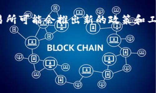 货币钱包USDT转账手续费解析：如何您的转账成本？

USDT转账手续费, 货币钱包, 加密货币转账/guanjianci

什么是USDT？
USDT，即泰达币，是一种基于区块链技术的稳定币，其价值紧密与美元挂钩。由于其稳定性，USDT在加密货币领域中被广泛应用，尤其是在交易所和数字资产之间的转移中。

转账手续费的概念
在进行USDT转账时，手续费是一个不可忽视的因素。它是用户在转账过程中必须支付的一种费用，通常用于奖励矿工和维护网络的正常运作。不同的钱包和交易所可能会有不同的收费标准，了解这些细节有助于用户自己的资金周转成本。

USDT转账手续费的种类
USDT的转账手续费主要有两种，一是区块链转账手续费，二是交易所内部转账手续费。区块链转账手续费是指在区块链网络中进行转账时所需支付的费用，而交易所内部转账手续费则适用于在同一交易所内不同账户之间的转账。

区块链转账手续费
区块链转账手续费通常根据网络拥堵情况和交易复杂度来确定。如果网络流量较高，矿工的需求增加，手续费很可能会上升。因此，转账金额较大时，选择适当的转账时机，这会直接影响你的手续费支出。当网络较空闲时进行转账，能够有效地降低手续费。

交易所内部转账手续费
与区块链转账相比，交易所内部转账的手续费往往较低甚至免费。这是因为交易所为促进用户之间的交易，通常会采取一些优惠政策。了解你所使用的交易所的相关政策，能帮助你在需要转账时，选择最经济的方式。

如何计算USDT的转账手续费
在进行USDT转账时，手续费的计算通常是不透明的，但大多数钱包和交易所会在用户确认转账之前展示相关费用。根据您选择的区块链，比如Ethereum、Tron等，手续费的收取也会有所不同。用户可以提前了解手续费的预估值，避免出现意外的高费用。

USDT转账手续费对比
在各种交易平台上，USDT的转账手续费差异很大。以知名的加密货币交易平台为例，有的可能收取0.1%至0.5%的手续费，而有的则可能在特定条件下免收手续费。用户在选择平台时，不妨根据自己的需求，将转账手续费作为参考因素之一。

降低USDT转账手续费的策略
1. 选择合适的时间：在网络使用低峰时段进行转账，可以明显减少手续费。
2. 使用交易所提供的内部转账功能：这通常意味着费用更低。
3. 考虑转账金额：大额转账时，手续费的比例往往更低。
4. 对比不同钱包和平台的费率：在转账之前花些时间进行比较，选择最适合的方式。

总结
对任何使用USDT进行资金转账的人而言，理解手续费的构成及其影响因素是非常重要的。无论是为了降低成本，还是为了更高效地管理自己的资产，转账手续费都是一个必须认真对待的方面。通过学习并掌握相关知识，您将能够在这一领域做出更明智的决策，实现资金的最大化利用。

未来的展望
随着区块链技术的不断发展和市场的逐步成熟，USDT及其转账手续费的相关问题将会继续引起广泛关注。未来，很多钱包和交易所可能会推出新的政策和工具，以帮助用户更好地管理手续费问题。因此，保持对行业动态的关注，将有助于抓住更多的机会和减少潜在的成本。 

总之，深入了解USDT的转账手续费机制，对于能够有效管理您的数字资产，减少不必要的费用支出，有着重要的意义。

这就是关于“货币钱包USDT转账手续费”的详细解析，希望对您在进行USDT转账时有帮助。