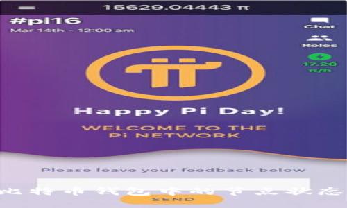 如何查看比特币钱包中的节点状态：全面指南