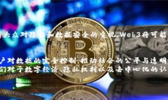 Web3并不是单一的网站，而是指一系列与区块链技