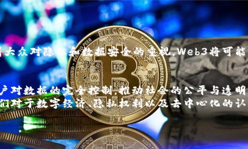 Web3并不是单一的网站，而是指一系列与区块链技术相关的去中心化应用和服务。为了更好地理解Web3的概念，让我们逐步深入其含义和构成。

什么是Web3？
在技术发展史上，Web1是最初级的互联网，用户主要是信息的消费者，内容相对静态。而Web2则是社交媒体和用户生成内容的时代，用户不仅获取信息，也能够创造和分享内容。但在这个阶段，数据和内容的控制权大量集中在少数大型平台，比如Facebook和Google。
而Web3的出现则是试图改变这一现状，其核心思想是通过去中心化的方式，让用户拥有对自己数据的控制权。Web3应用利用区块链技术，不再依赖中央服务器或中介。用户的参与和数据由整个网络共同维护，实现透明性和去中心化。

Web3的核心特征
Web3包含了许多核心特征，使其与之前的互联网版本大相径庭：
ul
  listrong去中心化：/strong所有的决策和控制权都分散在网络中的每个参与者手中。没有一个单一的实体能够控制整个网络。/li
  listrong数据所有权：/strong用户对自己的数据拥有完整的控制权，随时可以决定何时、怎么使用。/li
  listrong智能合约：/strong基于区块链的合约在条件满足时自动执行，从而减少了人为干预和错误的可能性。/li
  listrong代币经济：/strong通过加密货币和代币，用户可以在网络中进行交易、获得奖励或参与治理。/li
/ul

Web3的应用场景
Web3的应用场景十分丰富，以下是一些主要例子：
ul
  listrong去中心化金融（DeFi）：/strong用户可以通过去中心化的方式进行借贷、交易等金融活动，无需依赖传统金融机构。/li
  listrong非同质化代币（NFT）：/strong数字艺术品、音乐、游戏物品等可以作为独特的代币在区块链上进行买卖和拥有。/li
  listrong去中心化社交平台：/strong用户可以在去中心化平台上创建和分享内容，获得公平的收益，而不必担心个人数据被滥用。/li
/ul

Web3与传统互联网的对比
与传统互联网相比，Web3更加强调用户的主动性和参与度。传统互联网往往由大公司掌控，这些公司利用用户数据获利，带来了隐私和安全风险。而Web3的去中心化特性使个人数据更加安全，用户能够直接在平台中获得经济收益。此外，用户通过智能合约参与治理，使得网络的决策更加透明和民主。

Web3面临的挑战
尽管Web3有着无可否认的优势，但在实际应用中仍面临多个挑战：
ul
  listrong技术障碍：/strong区块链技术的复杂性和较高的学习曲线让普通用户望而却步。/li
  listrong法律法规：/strong各国对加密货币和区块链技术的法律框架尚不明确，可能影响其发展。/li
  listrong用户体验：/strong当前许多Web3应用的使用体验仍不够优秀，存在着诸多使用上的不便。/li
/ul

未来展望
展望未来，Web3的发展潜力巨大。随着技术的不断进步和用户需求的提升，越来越多的去中心化应用将会出现在市场上。而随着大众对隐私和数据安全的重视，Web3将可能成为新一代互联网的发展方向。

总结
综上所述，Web3不仅仅是一个网站或应用，它代表了一种新的互联网思维和架构理念。通过去中心化的方式，Web3希望实现用户对数据的完全控制，推动社会的公平与透明。
用户在参与这一新生态时，能够体验到更高的安全性和自主权，有可能改变我们与网络之间的互动模式。在这个时代中，随着人们对于数字经济、隐私权利以及去中心化的认识加深，Web3无疑将扮演更为重要的角色。

解密Web3：如何变革互联网环境与用户体验