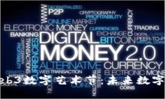 探索“问道长安”Web3数字艺术节：未来数字艺术