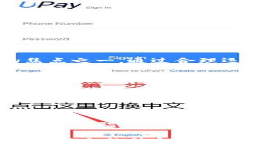   比特派钱包币币兑换的匿名性探索：你的资产安全守护者 / 

 guanjianci 比特派钱包, 币币兑换, 匿名交易 /guanjianci 

引言：数字货币时代的隐私需求

在数字货币迅猛发展的今天，越来越多的人开始关注交易过程中的安全与隐私问题。比特派钱包作为众多数字货币钱包中的一员，其提供的币币兑换功能受到了广泛的关注。然而，用户在进行这些交易时，常常希望能够保持匿名性，以保护个人信息和资产安全。本文将深入探讨比特派钱包的币币兑换是否足够匿名，以及用户在使用过程中需要注意的相关问题。

比特派钱包概述

比特派钱包是一款具有多功能的数字钱包，支持多种主流数字货币的管理与交易，用户可以方便地进行币币兑换。其设计界面友好，操作简便，适合不同层次的用户。比特派钱包在市场上以其安全性和便捷性著称，这使得不少投资者青睐于此。同时，随着隐私保护意识的不断增强，钱包的匿名性也愈发成为用户考虑的重点。

币币兑换功能的优势

相比于传统的法币交易，币币兑换通常不需要中介干预，这意味着用户无须将资金转换为法币，从而避免了监管机构的监控。比特派钱包中提供的币币兑换功能，允许用户在不同数字资产之间进行快速交易。这一特性不仅提升了操作的灵活性，同时也在一定程度上为用户提供了更高的隐私保护。

比特派钱包的匿名性分析

在探讨比特派钱包的匿名性时，需要关注几个关键因素。首先，数字货币的性质决定了其交易的去中心化特征，使得个人身份信息在链上数据中并不直接暴露。其次，比特派钱包如何处理用户的个人信息以及交易记录是影响匿名性的核心。一般来说，在进行币币兑换时，用户不需要提供过多的个人信息，这无疑为保护隐私提供了条件。

用户反馈与安全机制

用户对比特派钱包的反馈多半集中在其操作的便捷性与安全性上。有用户指出，他们在进行币币兑换时，未曾遇到身份信息泄露的风险。此外，比特派钱包还设有多重安全机制，如双重认证、冷存储等，以保障用户资产的安全。

如何提升匿名性

尽管比特派钱包提供了一定程度的匿名性，但用户仍然可以采取一些额外措施来进一步提升交易过程中的隐私保护。例如，使用VPN来隐藏IP地址，或者在不同网络环境下进行交易，均可以增加被追踪的难度。此外，选择去中心化的交易平台进行币币兑换也能有效增强隐私保护。

常见问题解答

在探索比特派钱包的币币兑换匿名性时，用户常常会提出一些问题。以下是一些常见问题的解答，帮助用户更好地理解钱包的功能及其安全性。

strong1. 比特派钱包真的能保证匿名交易吗？/strong
根据用户反馈和钱包的设计原则，比特派钱包在进行币币兑换时，尽量减少对用户身份信息的收集，进而为用户提供一定的匿名性。然而，绝对的匿名性是不可能保证的，用户仍需在使用中保持警惕。

strong2. 如何确保我的资产安全？/strong
要确保资产安全，用户需开启双重认证，尽量选择复杂密码，以及定期备份钱包。同时，避免在公共网络下进行交易，以降低被攻击的风险。

strong3. 使用比特派钱包的费用如何？/strong
比特派钱包在进行币币兑换时会收取一定的交易费用，具体费用会根据不同的交易对及市场波动而有所不同，建议用户在交易前进行详细了解。

案例分析：比特派钱包的成功故事

在科技进步的时代，许多人利用比特派钱包成功实现资产增值。还有的用户通过币币兑换功能，灵活地在市场中捕捉机会。在这些成功故事中，隐私保护始终是用户关注的焦点之一。通过合理运用比特派钱包的功能，他们实现了资金的安全增长而不必担忧个人信息泄露的问题。

未来展望：隐私币与传统币的融合

展望未来，随着隐私币的兴起，数字货币市场将会更加多样化。比特派钱包也在不断更新与迭代，力求在保证用户资产安全的基础上，提升匿名性。对此，用户在选择钱包时，不仅要看平台的功能，还要关注其对隐私保护的重视程度。只有在这一点上做到极致，才能让用户在交易中安心无忧。

结论：保障隐私与资产的平衡

在数字货币的世界中，隐私与安全是一个永恒的话题。比特派钱包的币币兑换功能在一定程度上为用户提供了隐私保护，但用户依然需要意识到在数字交易过程中可能面临的风险。通过合理选择交易方式、加强资产安全措施，用户能够在保障隐私与资产之间找到平衡点，从而更好地享受数字货币带来的便利和乐趣。

总之，随着数字货币市场的不断发展，用户对于隐私保护的需求日益增长。在使用比特派钱包进行币币兑换时，关注上述几个方面，将有助于提升交易的匿名性与安全性。希望本文的信息能够对你有所帮助，让你的数字货币之路更加顺畅。