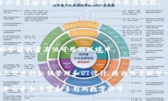   以太坊区块链上USDT钱包的Go语言开发教程 /  g