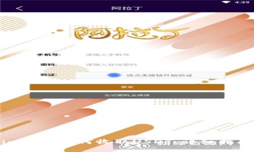 Token.im钱包如何收取USDT：详细指南与步骤