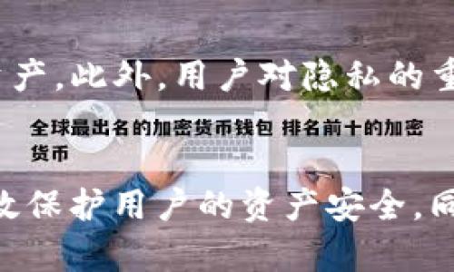   比特币钱包是什么标志的？揭示其背后的意义与作用 / 

 guanjianci 比特币钱包,数字货币钱包,加密货币存储 /guanjianci 

什么是比特币钱包？
比特币钱包，是用于存储和管理比特币的一种工具。与传统的钱包不同，比特币钱包并不是一个实体的物品，而是一个数字化的程序或服务。它可以在计算机、手机或者专门的硬件设备上存在，从而使用户能够方便地发送、接收和存储比特币。对于每一个比特币用户而言，选择一个合适的钱包，是非常重要的一步。

比特币钱包的类型
比特币钱包主要分为几种类型，包括热钱包和冷钱包。热钱包通常是在线钱包或移动钱包，其最大特点是使用方便，随时可访问，但相应地，安全性相对较低。冷钱包则是离线存储的一种形式，如硬件钱包和纸质钱包，安全性更高，适合长期持有比特币的用户。

比特币钱包的标志和意义
那么，比特币钱包的标志究竟是什么？通常，比特币钱包的标志可以是一个简单的符号，如比特币的“₿”符号，或者是一些特定钱包品牌的图标。这个符号不仅仅代表着一种数字货币，更是比特币革命的象征，寓意着去中心化和自由交易的理念。

用户如何选择比特币钱包
选择比特币钱包时，用户需考虑多个因素。首先是安全性，选择支持双重认证和冷存储的钱包能够有效保护用户资产。用户还需关注钱包的兼容性，确保其支持多种类型的交易。此外，用户体验和界面设计也是重要考虑因素，的钱包界面可以提升用户的使用体验。

比特币钱包的使用方法
在创建比特币钱包后，用户需要进行一些基础操作。通常，用户需生成私钥和公钥，前者是用户访问自己比特币的钥匙，而后者则类似于地址，可以分享给他人以接收比特币。发送和接收比特币的过程通常比较简单，大多数钱包都提供了友好的界面来完成这一过程。

比特币钱包的安全存储策略
面对不断增加的网络攻击，用户需加强比特币钱包的安全策略。例如，定期更新钱包软件、使用强密码以及启用多重身份认证都是不错的防护手段。此外，定期备份钱包数据也是保护资产的重要步骤，这样即使遇到意外情况，用户也能恢复自己的比特币。

未来的比特币钱包趋势
随着加密货币的普及，比特币钱包的发展也在不断演进。未来，智能合约、去中心化金融（DeFi）等新技术都可能对钱包提出新的要求，用户能通过更智能的方式管理资产。此外，用户对隐私的重视也可能促使钱包提供更多的隐私保护功能。

总体感悟与结语
综上所述，比特币钱包不仅仅是一个存储比特币的工具，它承载着用户对安全、便利和自由交易的期望。在这个数字化的时代，选择一个合适的比特币钱包，不仅能有效保护用户的资产安全，同时也让用户在加密货币的世界中，享受到更加便捷的使用体验。对于每一位希望参与比特币生态的用户而言，了解比特币钱包的各个方面无疑是迈向成功的第一步。