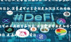   探索Web3运动鞋：未来的数字时尚与可穿戴科技