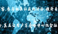   比特币钱包如何安全管理：仅凭账号密码能保障