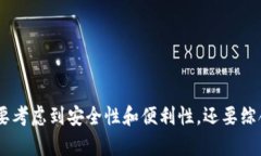   比特币钱包的选择与使用指南：如何安全存储和