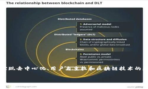 Web3通常用字母“W”来代表。这个缩写通常被理解为“Web 3.0”，它是互联网发展的下一阶段，旨在实现去中心化、用户自主权和区块链技术的更广泛应用。在讨论Web3时，常见的术语包括去中心化应用（DApps）、智能合约、区块链和加密货币等。

如果您有更多关于Web3的具体问题或需要深入了解的内容，请随时告诉我！
