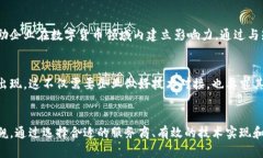 对接虚拟币钱包业务：打通金融与科技的桥梁虚