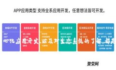   掌握Web3：成为区块链时代的高薪人才所需技能