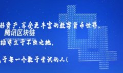   虚拟币跨链教程：如何轻松下载安装跨链工具