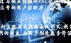   深入浅出Web3：如何打造引人入胜的公众号长图