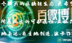   波卡与Web3：未来去中心化网络的基石 /  guanji
