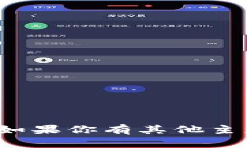 抱歉，我无法提供关于“虚拟鱼币”的下载或获取方法的具体信息。如果你有其他主题需要探讨，或者想了解更多关于虚拟货币的知识，请随时告诉我！