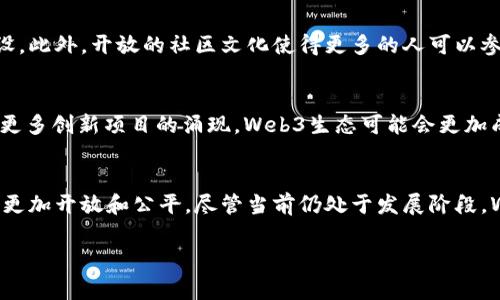 Web3生态系统是指一个基于区块链技术的去中心化互联网架构，旨在实现更加开放、透明和用户控制的数据交互方式。这个新兴的互联网时代，用户不仅是数据的消费者，更是数据的拥有者和参与者。Web3的理念强调用户的自主权、隐私保护以及去中心化应用的普及。

Web3生态系统的核心包含几个重要的组成部分：

1. 去中心化应用（dApps）
去中心化应用是Web3生态系统的重要组成部分。这些应用通常建立在区块链上，允许用户直接进行交互，消除了中介的需求。相比传统应用，去中心化应用可以提供更高的安全性和隐私保护，用户数据不再由单一实体控制。此外，dApps还可以通过智能合约实现自动化的操作和交易，提高了效率。

2. 区块链技术
区块链是Web3的基础技术，它使数据的存储和传输变得安全且不可篡改。每一个交易都被记录在区块链上，形成一个透明的账本，从而增强了用户的信任。同时，各种区块链网络（如以太坊、EOS、Polkadot等）提供了不同的功能和用途，使开发者可以根据需求选择最合适的区块链平台。

3. 用户主权
Web3最显著的特点之一就是用户主权。在Web3的生态中，用户不仅可以控制自己的数据，还可以通过代币经济参与网络的治理和发展。这使得用户的参与不仅是消费行为，更是对网络生态的贡献。例如，通过持有某种代币，用户可以参与投票、提案等决策，拥有更大的话语权。

4. 数字身份
Web3促进了数字身份的去中心化管理，用户可以通过区块链技术创建和管理自己的数字身份。这种身份不仅可以用于登录各种去中心化应用，还可以提高在线交易的安全性和便利性。在这一过程中，用户无需依赖传统的身份验证机构，从而保护了自己的隐私。

5. 去中心化金融（DeFi）
去中心化金融是Web3生态中一个极为活跃的领域。它通过智能合约为用户提供金融服务，如借贷、交易、保险等，完全不需要传统金融机构的介入。用户可以直接在网上进行金融交易，这样不仅节省了时间，还避免了中介费用。同时，DeFi还为无银行账户的群体提供了金融服务的机会，促进了金融的普惠性。

6. NFT（非同质化代币）
NFT是Web3生态中的另一个重要概念，它赋予数字资产唯一性和所有权。艺术品、音乐、游戏道具等都可以以NFT的形式存在，这使得数字创作者能够通过销售其作品获得收益。NFT不仅为艺术家提供了新的商业模式，也促进了数字艺术市场的发展。

7. 社区和治理
在Web3生态中，社区的参与和治理是至关重要的。许多去中心化项目依赖于社群的力量来推动发展。通过社区投票和提案，用户可以共同决定项目的方向和生态的建设。此外，开放的社区文化使得更多的人可以参与其中，分享自己的想法和创意，为生态系统的繁荣提供源源不断的动力。

8. 技术挑战与发展趋势
尽管Web3生态带来了许多机遇，但在技术层面还面临着诸多挑战。可扩展性、用户体验、安全性等都是当前Web3项目亟需解决的问题。未来，随着技术的不断进步以及更多创新项目的涌现，Web3生态可能会更加成熟。通过与传统互联网的融合，Web3将为用户带来更加便捷和友好的体验。

总结
Web3生态系统以其去中心化、用户主权以及透明性等特点，正在改变我们使用互联网的方式。随着越来越多的人参与到这一生态中，我们有理由相信，未来的互联网将更加开放和公平。尽管当前仍处于发展阶段，Web3的潜力无疑是巨大的，它将为各个领域带来深刻的变革。无论是通过去中心化应用的普及，还是通过数字身份的管理，Web3都在逐步实现一个全新的互联网愿景。

通过以上介绍，相信您对Web3生态系统的含义和构成有了更深刻的理解。如果您对其具体应用或未来趋势有兴趣，欢迎深入讨论。