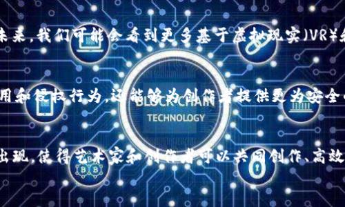 

  如何获取高质量的Web3高清图片：全方位指南 / 

 guanjianci Web3, 高清图片, 数字艺术 /guanjianci 

什么是Web3？
在深入讨论如何获取高质量的Web3高清图片之前，我们首先要理解Web3的概念。Web3是一个以去中心化为核心思想的互联网新范式，它将区块链技术与分布式应用（dApps）结合起来，旨在赋予用户更大的控制权和隐私保护。与传统互联网相比，Web3代表了一种新的数字交互模式，其中文本、图像、音频和视频等各种内容都可以在去中心化的平台上存储和共享。

为什么Web3中高清图片如此重要？
在这个数字时代，视觉内容的价值愈发突出。高质量的高清图片不仅能够增强用户体验，还能提高内容的吸引力与传播效果。在Web3的环境中，高清图片尤其显得重要，因为它们通常用于数字艺术、NFT（非同质化代币）以及各种社交平台。高清图片能够帮助艺术家和创作者更好地展示他们的作品，这不仅增强了用户的视觉感受，还能够提升作品的市场价值。

获取Web3高清图片的途径
在探索Web3的世界时，我们可以通过多种途径获得高清图片。下面将详细介绍这些方法：

h41. 在线市场与平台/h4
如今，许多去中心化的平台和市场提供了丰富的高清图像资源。例如，OpenSea、Rarible等NFT市场上有大量的数字艺术作品。这些平台上的每一件作品都是独一无二的，购买后可以永久拥有。在这些平台上，用户可以根据自己的需求搜索相关的高清图片，并通过特定的过滤条件（如分辨率、艺术家、类型等）找到最适合自己的作品。

h42. 社交媒体与社区/h4
各大社交媒体平台，如Twitter、Instagram等，也成为了Web3艺术家展示作品的舞台。许多艺术家会将他们的高清图片发布在自己的账户上，供人们欣赏和分享。此外，在线社区如Discord和Reddit也是寻找高质量高清图片的好去处。通过参与这些社区，用户可以接触到更多的创作者，甚至直接交流与合作。

h43. 专业图库/h4
除了NFT市场和社交媒体，专业图库网站如Unsplash、Pexels、Pixabay等也提供了大量免费的高清图片资源。尽管这些图库的内容不专注于Web3，但用户仍然可以找到许多适合自己项目的视觉素材。挑选与Web3主题相关的高清图片，可以为创作赋予新的灵感和视角。

在NFT世界中使用高清图片
NFT（非同质化代币）是Web3世界中一个极为重要的概念。它允许艺术家和创意工作者将他们的作品转化为数字资产，在区块链上进行交易和管理。高清图片在这一过程中扮演了至关重要的角色。每一个NFT都是一幅独特的数字艺术作品，而高清图片则是其价值的基础。

h4为何选择高清图片作为NFT资产？/h4
高清图片的细节丰富、色彩鲜明，能更好地展现艺术家的创意和技艺。高分辨率的图片更适合在多种平台展示，可以满足用户对视觉效果的高需求。此外，高清图片的市场价值相对较高，因为它们通常能够吸引更多的买家和收藏者。

h4创作与发布流程/h4
在创建一个NFT时，艺术家需要选择一幅高清图片作为基础。然后，艺术家将其上传到NFT市场，填写相关信息，包括作品名称、描述和价格等。值得注意的是，艺术家需要确保他们拥有作品的版权或是合法使用权，避免引起法律纠纷。一旦确认所有资料无误后，艺术家就可将自己的NFT发布到市场上，等待买家的青睐。

高清图片的未来趋势
随着Web3的不断发展，高清图片的获取及使用将会呈现出更多的可能性。可以预见的是，随着技术的进步和去中心化理念的深入推广，高清图片的质量、种类以及使用场景将会不断丰富。未来，我们可能会看到更多基于虚拟现实（VR）和增强现实（AR）的高清图像应用，这将为用户提供更加沉浸式的体验。

h4区块链与版权保护/h4
在Web3中，区块链技术为高清图片的版权保护提供了新的解决方案。通过将作品的原创信息存储在区块链上，创作者可以更加轻松地证明其作品的所有权。这一机制不仅可以有效防止盗用和侵权行为，还能够为创作者提供更为安全的交易环境。未来，越来越多的艺术家将可能会选择将其高清作品转化为NFT，以确保他们的艺术价值被认可和尊重。

h4多种平台与合作机会/h4
随着Web3的发展，各种工具和平台不断涌现，提供给艺术家的选择愈发丰富。例如，用户可以利用各类去中心化存储解决方案（如IPFS）来管理自己的高清图片。同时，越来越多的协作平台出现，使得艺术家和创作者可以共同创作、高效发布作品，扩大他们的创作影响力。

总结
总之，获取高质量的Web3高清图片是一个充满乐趣与机会的过程。无论是通过去中心化市场、社交媒体，还是专业图库，艺术家和创作者都可以找到各式各样精彩的高清图片。随着Web3的不断演变，未来高清图片的应用将会更加广泛，带来无尽的可能。创作者们需要不断适应新的环境，善用这些工具，发掘出更大的艺术价值。希望这一指南可以帮助读者更好地理解Web3及其高清图片的世界，开启精彩的数字艺术之旅！

