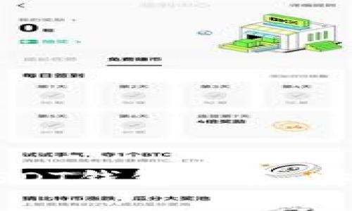 2023年最优质开源USDT钱包推荐：安全、便捷与兼容性并存