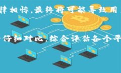   2023年最值得信赖的虚拟币交易平台推荐 /