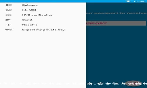 2023年最全虚拟币钱包下载指南，安全性与便捷性兼具