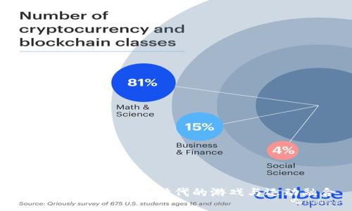 Stepn：探索Web3时代的游戏与运动融合