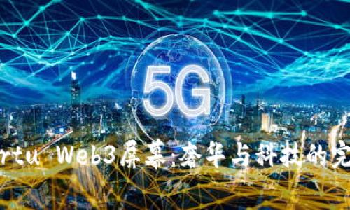 探秘Vertu Web3屏幕：奢华与科技的完美结合