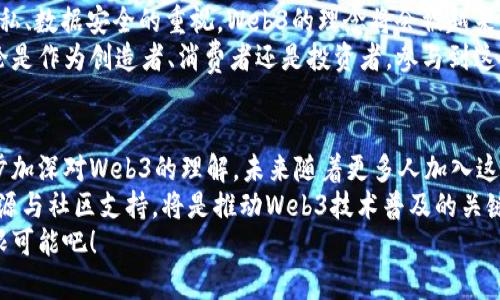   Web3产品应用平台：探索去中心化世界的无限可能 / 

 guanjianci Web3, 去中心化应用, 区块链技术 /guanjianci 

Web3的基础概念
在数字化时代的快速发展中，Web3逐渐成为了一个重要的概念，它代表着互联网的新时代。在这个新阶段中，重心从以往的中心化模式转向去中心化的架构。用户不仅仅是信息的接收者，他们也成为了数据的拥有者与管理者。
Web3的核心在于区块链技术的应用。这种技术提供了一种透明、安全和自动化的方式来记录和验证交易。与传统的互联网不同，Web3强调用户掌控权，确保用户能够真正拥有他们的数字资产，无论是加密货币、数字艺术，还是其他类型的虚拟资产。

去中心化应用（dApps）的崛起
去中心化应用（dApps）是Web3生态系统的重要组成部分。这些应用程序不依赖于单一服务器来存储数据，而是分散在多个节点上运行。这种结构使得它们更加抗审查、透明性更高，且用户隐私得到了更好的保护。
想象一下，一个音乐分享平台，用户不仅可以上传和分享自己的音乐作品，还可以通过智能合约直接与听众进行交易。在这样的去中心化应用中，艺术家不仅能够获得更多的收入，还能掌控自己的创作和版权。在这种新的经济模式下，用户和创作者之间的关系更加紧密，更加赋能。

Web3产品应用平台的功能与优势
Web3产品应用平台汇集了多种去中心化应用，使用户能够方便地使用和体验各种服务。这些平台通常具备以下几种功能：
ul
    li用户友好的界面：尽管Web3技术复杂，但优秀的平台会努力提供简单易用的界面，增强用户体验。/li
    li多样的数字资产管理：用户可以在同一平台上管理不同类型的资产，包括NFT、代币等。/li
    li支持各种协议：一个好的Web3平台会兼容多种区块链协议，为用户提供更大的选择空间。/li
/ul
通过这些功能，Web3产品应用平台不仅提高了用户的便利性，还拓宽了他们的可能性。想象一个平台，可以让艺术家发布作品、音乐人发布歌曲，甚至开发者在同一个生态中交流合作，这样的平台激励了创新与创造。

区块链技术的应用案例
在Web3的世界中，区块链技术的应用案例几乎无处不在。从去中心化金融（DeFi）到数字身份管理，各种创新的解决方案改变了我们与互联网的互动方式。
例如，以太坊作为一个非常知名的区块链平台，其智能合约技术支持了多种去中心化应用。许多DeFi平台如Uniswap和Aave利用智能合约实现了无需中介的借贷与交易，这样的模型打破了传统金融的壁垒。
不仅限于金融，NFT（非同质化代币）作为区块链技术的另一大应用，已经成为艺术、游戏以及娱乐领域的重要一环。艺术品的数字化使得作品得到了更广泛的认可与交易，创作者也得以通过独特的方式与粉丝互动。

未来的Web3：机遇与挑战
尽管Web3的潜力令人兴奋，但未来的发展依然面临许多挑战。首先，技术的复杂性让许多用户望而却步。如何教育和引导用户使用这些新技术，将是推动Web3普及的关键。
其次，法律和监管的框架仍未完善，尤其是在数据隐私、知识产权等方面。随着Web3的不断发展，相关的法律体系也需要与时俱进，以保护用户权益并推动技术的健康发展。
最后，安全性问题也不容忽视。随着去中心化应用的增多，安全漏洞和黑客攻击的风险也在增大。用户和开发者都需要加强安全意识，做好数字资产的保护。

结论：迈向去中心化的未来
Web3产品应用平台的兴起，为我们带来了无数可能性。随着去中心化技术的不断成熟，未来的互联网将是一个更公平、更透明的空间。用户将能够在这个新的生态系统中，获得更多的权利与选择。
去中心化不仅仅是一种技术趋势，它更是一种新的思维方式。随着人们逐渐意识到中心化平台的局限性，和对个人隐私、数据安全的重视，Web3的理念将会被越来越多的人接受与应用。
在探索Web3的旅程中，用户不仅可以体验到技术带来的便利，还能见证整个社会在数字经济时代的转型与升级。无论是作为创造者、消费者还是投资者，参与到这个变化中，无疑将引领我们迈向一个全新的未来。

建议与展望
建议每一个用户都从了解Web3技术与应用开始，尝试在去中心化平台上进行小额的交易或创作。在亲身体验后，逐步加深对Web3的理解。未来随着更多人加入这个生态，Web3将不断扩展，成为我们生活中不可或缺的一部分。
同时，开发者们应继续探索和Web3产品应用平台的用户体验，使其更易于上手，降低用户的使用门槛。优质的教育资源与社区支持，将是推动Web3技术普及的关键。
在这个去中心化的未来，机遇与挑战并存，每个人都可能成为这个新世界的缔造者。让我们一起迎接Web3带来的无限可能吧！
