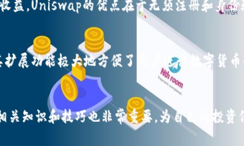 虚拟币交易APP推荐：一站式掌控多元化数字资产

虚拟币交易, 数字货币, 交易平台/guanjianci

引言：虚拟币交易的兴起
随着区块链技术的飞速发展，虚拟币交易在全球范围内迅速崛起。不再是少数科技爱好者的领域，越来越多的人开始关注这一新兴市场。虚拟币，或称数字货币，凭借其去中心化、全球化的特性，吸引了广泛的投资者。为了满足市场的需求，许多虚拟币交易APP应运而生。这些应用不仅为用户提供了便捷的交易方式，还在安全性、功能性等方面不断进行。

虚拟币交易APP的种类
在当前市场上，虚拟币交易APP大致可以分为几种类型：集中交易所、去中心化交易平台、钱包应用以及多功能投资工具。每一类应用都有其独特的优势和适用场景。

集中交易所的应用
集中交易所是最常见的虚拟币交易APP，例如币安（Binance）、火币（Huobi）、OKEx等。这些平台为用户提供了丰富的交易对，用户可以轻松交易各种数字资产。交易所的用户界面通常较为友好，适合新手进行操作。此外，这些APP还会定期推送市场分析和数字货币资讯，帮助用户做出更明智的投资决策。

去中心化交易平台的崛起
去中心化交易平台（DEX）如Uniswap、SushiSwap等，因其去中心化的特点受到越来越多的重视。这些平台不需要用户进行身份验证，交易可以直接在链上完成。通过这种方式，用户可以避免中心化交易所的某些风险，如账户被盗或平台跑路。不过，由于去中心化交易平台的智能合约风险，用户在使用时需保持警惕。

数字货币钱包的多功能性
随着数字货币的普及，传统的钱包功能已经不足以满足用户需求。现代的数字货币钱包（如MetaMask、Coinbase Wallet）不仅支持虚拟币存储，还扩展了更多功能，包括交易、借贷、质押等。用户可以方便地管理自己的数字资产，一站式满足各种需求。

多功能投资工具的兴起
为了适应越来越复杂的市场环境，许多应用开始提供多功能投资工具，如BlockFi、Gemini Earn等。这些平台不仅支持虚拟币交易，还提供信用服务、收益等功能。这样的综合性平台，让用户能够全面掌控自己的投资，提升盈利能力。

市场中的热门虚拟币交易APP推荐
在这里，我们为您推荐几款市场中表现优异的虚拟币交易APP，帮助您更方便地进行投资。

币安（Binance）
作为全球最大的数字货币交易平台之一，币安以其超高的交易量和丰富的交易对闻名。平台支持多种法币入金方式，让全球用户都能轻松参与。同时，币安提供了多样化的金融产品，包括现货交易、期货交易、期权、借贷等，适合不同投资者的需求。还有币安教育学院，为用户提供专业的学习资源。

火币（Huobi）
火币作为老牌数字货币交易所，具有强大的市场影响力。平台提供了丰富的交易对和完善的交易工具，适合机构和个人用户使用。此外，火币的安全性能也得到了广泛认可，用户资金的安全性可以得到充分保障。火币还积极拓展全球市场，提供多语言支持。

OKEx
OKEx是另一家国际知名的数字货币交易平台，其交易服务覆盖全球。平台致力于为用户提供高效、安全的交易体验，拥有丰富的数字资产和多种金融衍生品。OKEx的用户界面友好，适合新手快速上手。同时，OKEx的API功能也得到了开发者的青睐，以便实现灵活的自动化交易策略。

Uniswap
作为去中心化交易所的代表，Uniswap让用户可以在Ethereum网络上自由交易各种ERC20代币。其流动性池机制让用户能够主动提供流动性，从中获得收益。Uniswap的优点在于无须注册和身份验证，用户的资产完全掌握在自己手中，确保了隐私和安全。

MetaMask
MetaMask不仅是一个数字货币钱包，还可以被用作去中心化应用的入口。用户可以通过MetaMask轻松连接到不同的去中心化平台，进行交易和投资。其扩展功能极大地方便了用户进行数字货币的管理与投资。

总结：选择适合自己的交易APP
虚拟币交易APP种类繁多，每个投资者的需求和风险承受能力不同。在选择交易平台时，务必考虑安全性、流动性、用户体验以及手续费等因素。此外，学习相关知识和技巧也非常重要，为自己的投资保驾护航。在不断变化的数字货币市场中，只有结合实际情况做出明智选择，才能在这个充满机遇与挑战的新兴领域立于不败之地。