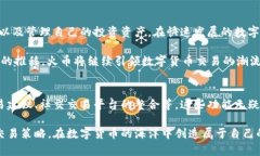   2023年火币APP下载最新版本，掌握数字货币交易