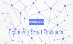 Web3时代的风险与挑战：如何保护你的数字资产与