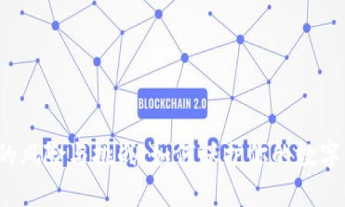 Web3时代的风险与挑战：如何保护你的数字资产与隐私