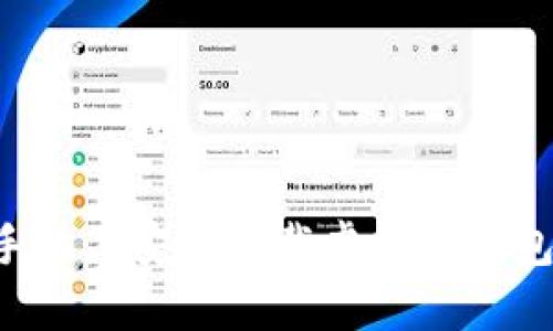 如何在苹果手机上安全下载虚拟币钱包：一站式指南