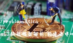 problematica/problematica2023年最佳Web3编程框架解析：