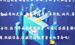   如何在货币交易中找到适合的比特币钱包 /  g