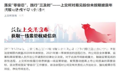   虚拟币苹果下载教程：一步步教你在iOS设备上下载虚拟货币应用 / 
 guanjianci 虚拟币下载, 苹果应用, 加密货币 /guanjianci 

简介：虚拟币的崛起与下载需求
随着区块链技术的快速演进，虚拟货币无疑成为了当下最热门的话题之一。比特币、以太坊等虚拟币的价值不断攀升，越来越多人开始关注这些数字资产的投资和交易。与此同时，越来越多的用户希望能在自己的iOS设备上方便地下载虚拟货币相关的应用程序，以更好地管理和交易他们的资产。因此，掌握一个简单易行的苹果下载教程变得至关重要。

第一步：了解虚拟货币应用的种类
在开始下载前，首先要了解目前市面上比较流行的虚拟货币应用类型。通常，虚拟币应用可以分为钱包类、交易类和资讯类。钱包类应用用于存储和管理用户的虚拟货币，包括热门的Coinbase和Trust Wallet等。交易类应用则是在这些钱包的基础上，提供了更加便利的交易功能，比如Binance和Kraken。资讯类应用如CoinMarketCap和CryptoCompare则提供了实时的市场数据，帮助用户随时跟进虚拟币的最新动态。

第二步：确保你的设备符合要求
下载虚拟货币应用之前，确保你的iOS设备操作系统版本满足该应用的要求。对于大多数流行的虚拟币应用，通常需要iOS 11.0或以上版本。同时，确保你的设备有足够的存储空间，这样才可以顺利下载和安装相关应用。

第三步：打开App Store，搜索应用
完成设备检查后，接下来就可以打开你的苹果设备上的App Store。在顶部的搜索框中输入你想要下载的应用名称，比如“Coinbase”或“Binance”。点击搜索后，系统会列出所有相关的应用程序，方便用户进行选择。

第四步：选择并下载应用
在搜索结果中找到你所需的应用后，点击该应用旁边的“获取”按钮。如果你之前下载过该应用，会显示下载图标。授权后，系统会自动开始下载，为你提供一个便捷申请虚拟货币的通道。

第五步：安装完成后的设置
应用下载完成后，前往你的主屏幕找到刚刚下载的应用图标，点击进入。通常，首次使用需要进行一些基本设置，例如创建账户或登录现有账户。请在设置过程中保持网络连接，确保下载的虚拟资产信息能够顺利获取。

第六步：安全性设置的重要性
在设置完成后，别忘了注重安全性。在虚拟币交易中，安全性至关重要。建议你在应用中的设置中启用两步验证（2FA），以额外保护你的账户安全。此外，定期监控账户活动和更改密码也是一种良好的安全习惯。

第七步：探索应用功能与功能解读
熟悉应用后，可以开始探索它的各种功能。每个虚拟币应用都有其特定的界面和操作流程，学习如何查看实时行情、购买和出售虚拟货币、发送和接收数字资产等能力。此外，了解不同应用的费率、手续费，帮助你在交易时降低成本。

第八步：积极参与虚拟币社区
除了使用应用进行投资，积极参与相关社区也是非常有必要的。许多虚拟币的论坛和社交媒体平台如Twitter、Reddit等，都为用户提供了一个交流和共享各种交易信息的空间。在这些平台上，你不仅能够获取最新的市场趋势和分析，还有机会与其他投资者进行互动和讨论。

第九步：定期更新与维护应用
为了确保应用的稳定性及安全性，定期进行应用更新是必要的。当你在App Store看到这个应用有更新时，请务必及时下载。这些更新不仅仅是修复了已知的安全性漏洞，还会引入新的功能，提升用户体验。

总结：轻松下载虚拟货币应用的策略
掌握这些下载步骤后，相信你能够轻松在苹果设备上下载各类虚拟货币应用，开始你的数字货币之旅。在这个快速发展的数字时代，抓住机会，学习和掌握虚拟货币相关知识和技巧，能够让你在这个崭新的投资领域中立于不败之地。

最后，记得保持冷静，不被市场的波动所左右。虚拟货币市场充满了机遇与挑战，真正的投资者会不断学习与进步，理性应对，才能在这个竞争激烈的领域中脱颖而出。