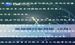 泛构架如何通过微信支付充币比特币钱包：详解