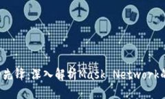 Web3时代的先锋：深入解析Mask Network的价值与潜力